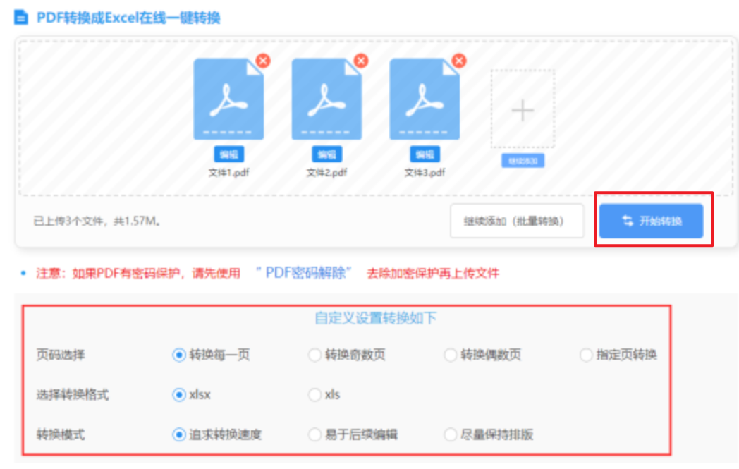 博尊体育手机入口使用讲解 - 开始转换